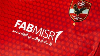 الأهلي يعلن عن قميصه الجديد «صور»