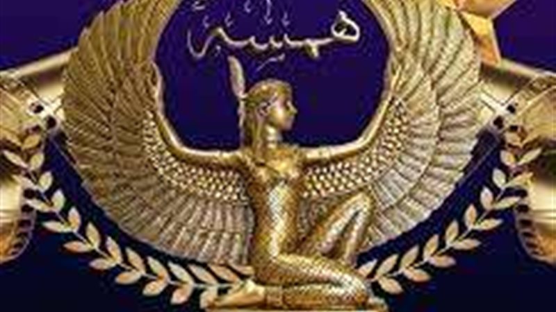 مهرجان &laquo;همسة