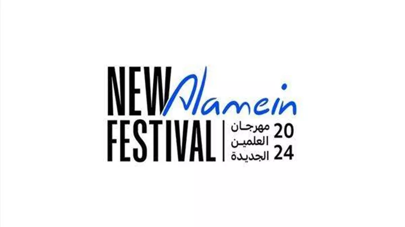 ميرفت المليجي: ختام قوي لمهرجان العلمين بحفل للمطرب ويجز اليوم