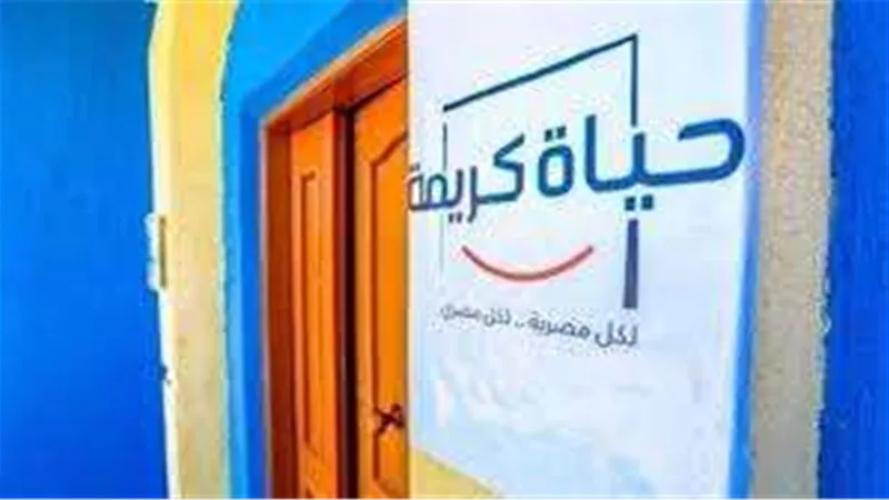 حياة كريمة وفاهم للصحة النفسية تطلقان حملة للدعم النفسي للمجتمع