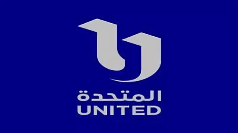 الشركة المتحدة توقع اتفاقية شراكة مع مؤتمر البث الفضائي الدولي Ibc
