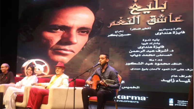 الأوبرا تحتفي بذكرى الموسيقار بليغ حمدي في أمسية فنية مميزة