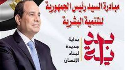 دينا يحيى الأدغم تكتب: بداية مبشرة لتعزيز التحالف الوطني للقضاء على الأمية