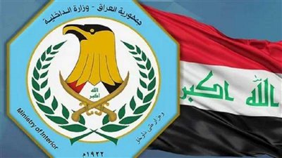 بيان عاجل من الداخلية العراقية