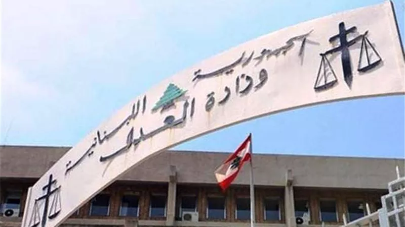 هل تفتح المحاكم والدوائر القضائية غداً في لبنان؟.. وزير العدل يوضح