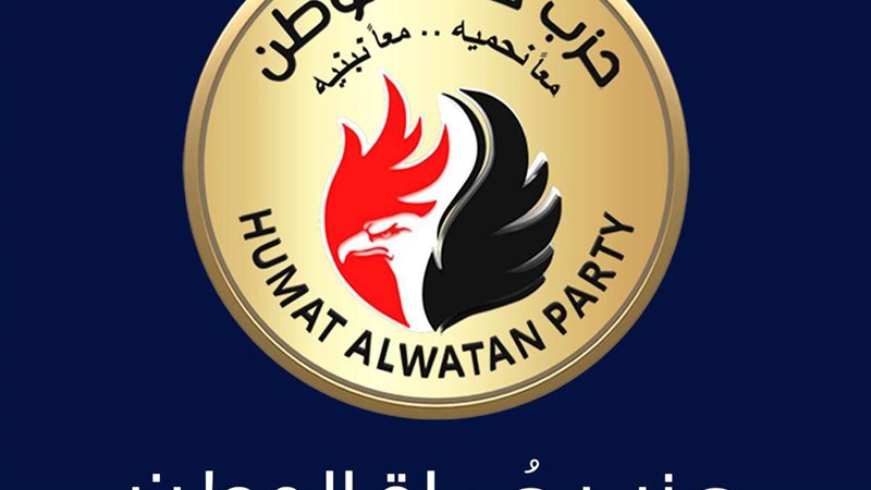 حزب حماة الوطن