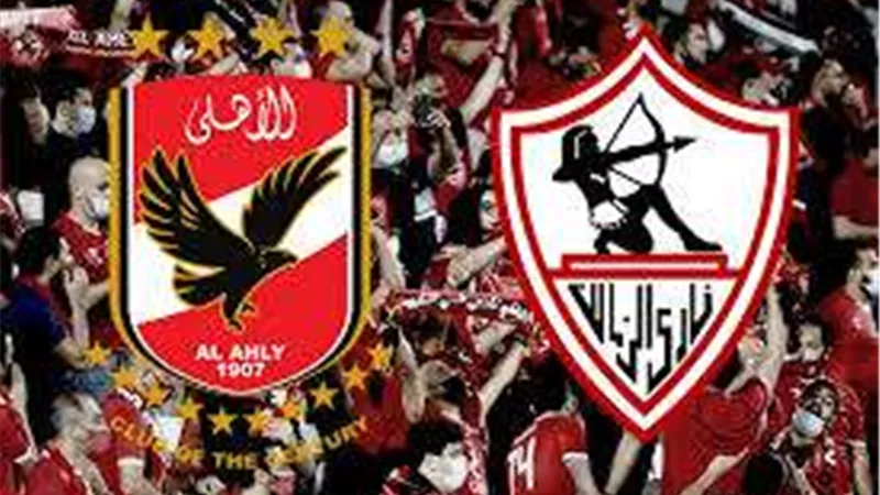 موعد مباراة الأهلي والزمالك بكأس السوبر الأفريقي والقنوات الناقلة