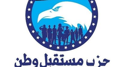 حزب مستقبل وطن ينظم ندوة لتقديم رؤية الحكومة وجهود الدولة لخدمة المواطنين