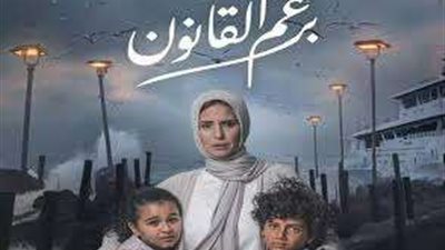 رسالة من أكرم والقبض على ياسر.. أحداث الحلقة 15 من «برغم القانون»