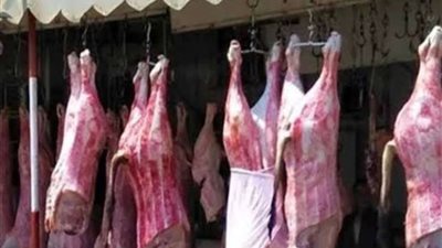 أماكن توزيع اللحوم بسعر مخفض في محافظة الجيزة