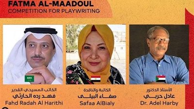 مهرجان شرم الشيخ الدولي للمسرح الشبابي يعلن عن أعضاء لجنة تحكيم مسابقة التأليف المسرحي