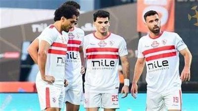 عاجل.. الزمالك يصطدم بالمصري البورسعيدي في قرعة الكونفدرالية الإفريقية