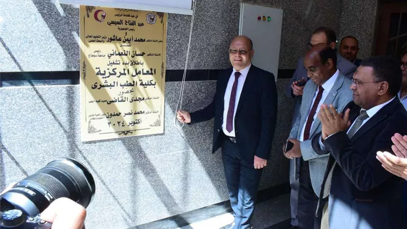 رئيس جامعة سوهاج يفتتح المعامل المركزية بكلية الطب بتكلفة 70 مليون جنيه