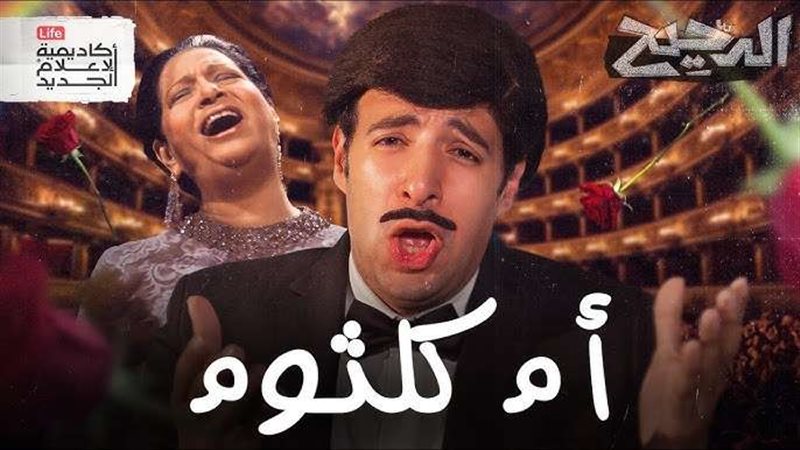 حلقة الدحيح عن أم