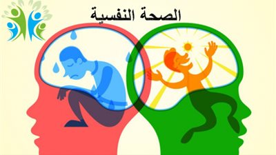 خاص/في اليوم العالمي للصحة النفسية ..رحلة البحث عن الثيرابست