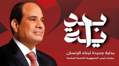 مبادرة 