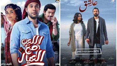 إيرادات الأفلام السينمائية.. عاشق يتصدر القائمة واللعب مع العيال يتراجع