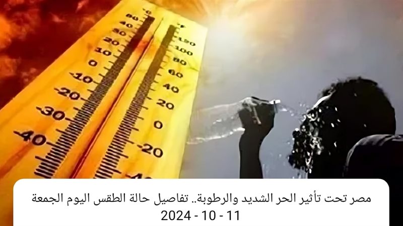 مصر تحت تأثير الحر