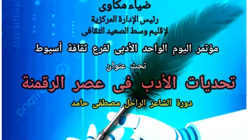 الخميس المقبل.. مؤتمر 