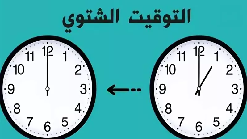 مصر تستقبل التوقيت الشتوي.. تفاصيل جديدة حول مواعيد العمل والمحلات التجارية