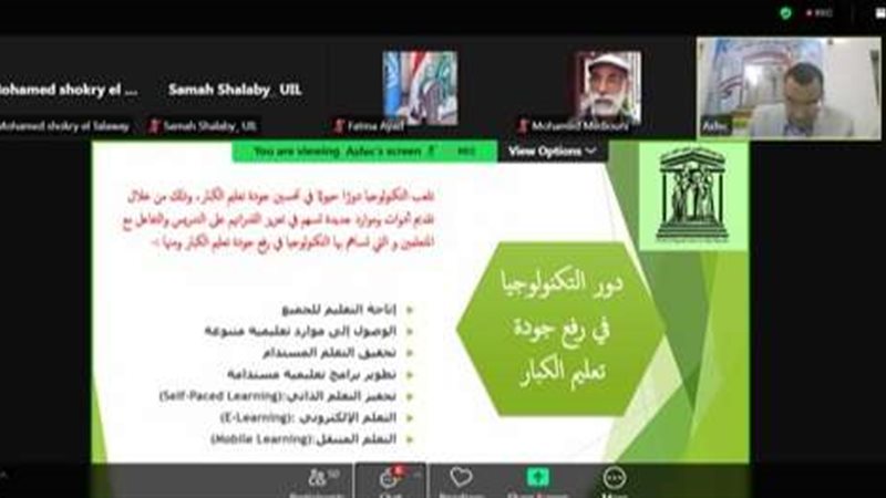 ندوة اقليميه بحضور