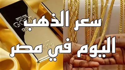 الذهب يسجل أعلى مستوى تاريخي مع تصاعد التوترات العالمية والمخاوف الاقتصادية