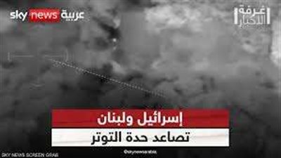 تصاعد التوتر على الحدود اللبنانية الإسرائيلية وسقوط قذائف في صفد