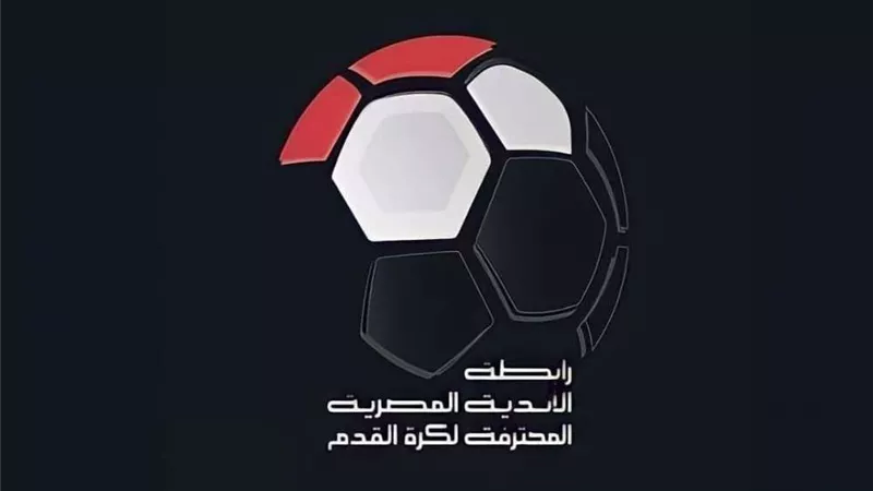 بدون مؤجلات.. نتيجة قرعة الدوري المصري للموسم المقبل