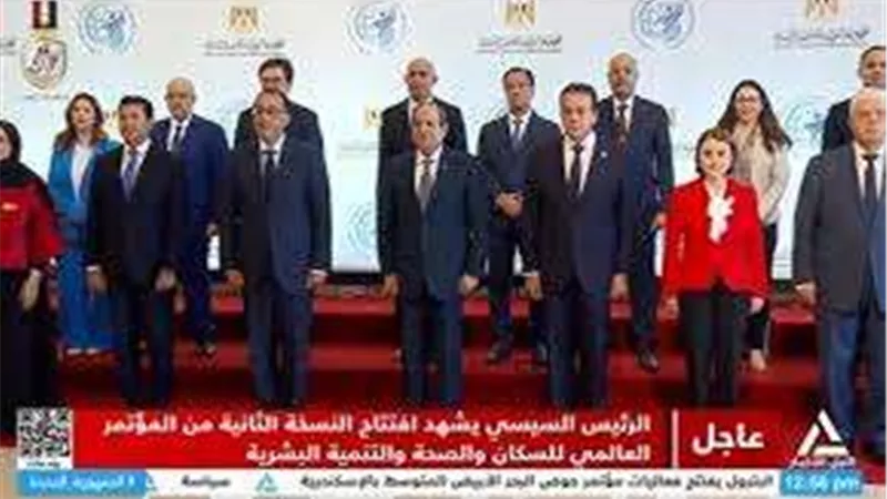 السيسي يلتقط صورة تذكارية مع المشاركين بالمؤتمر العالمي للسكان والصحة