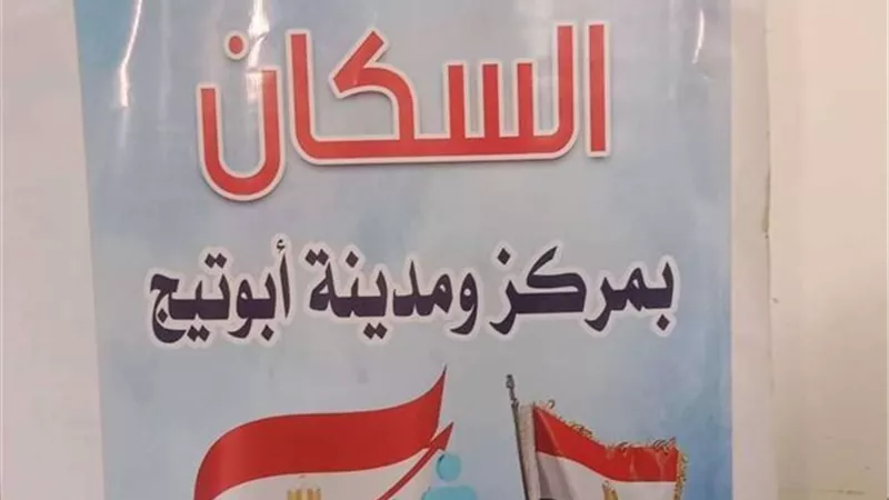 انطلاق مبادرة بداية جديدة بأسيوط..تهدف إلى تمكين المرأة اقتصاديًا