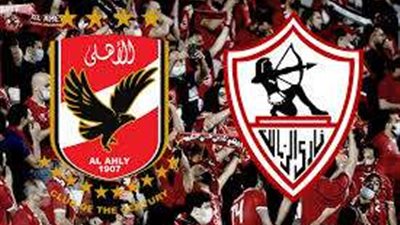التعادل السلبي يحسم الشوط الأول من نهائي كأس السوبر المصري بين الزمالك والأهلي