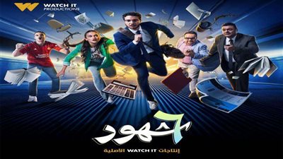 مواعيد عرض مسلسل 6 شهور والقنوات الناقلة