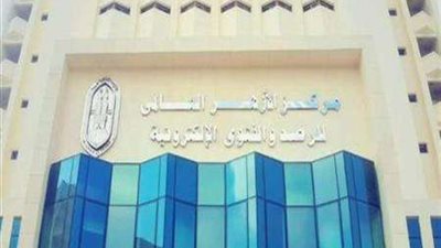 مركز الأزهر للفتوى الإلكترونية يختتم ندوات التوعية الأسرية بجامعة كفر الشيخ