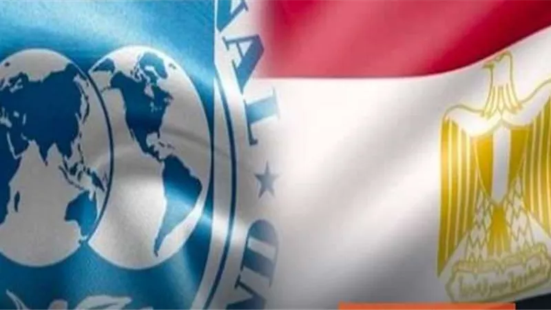 ارتفاع النمو وانخفاض التضخم.. توقعات صندوق النقد الدولي لمستقبل الاقتصاد في مصر