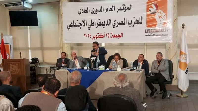 المصري الديمقراطي