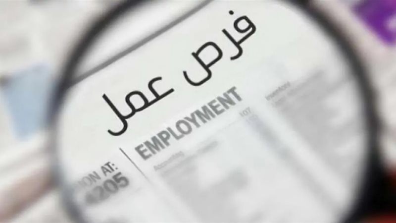 إعلان شركة مياه الشرب