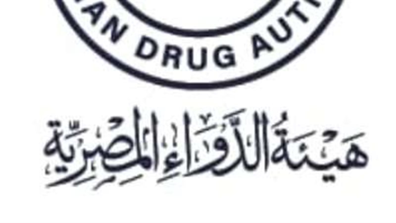 هيئة الدواء المصرية
