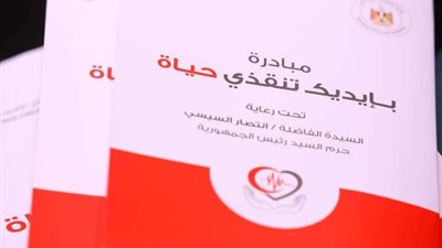 انطلاق مبادرة 