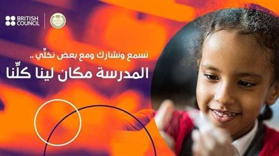 وزارة التعليم: نحرص على مشاركة الطلاب ذوي الإعاقة فى جميع الفعاليات المحلية والإقليمية