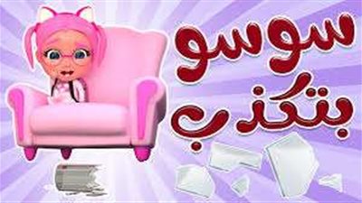قناة وناسة..تردد جديد ومحتوى مُميّز للأطفال على نايل وعرب سات