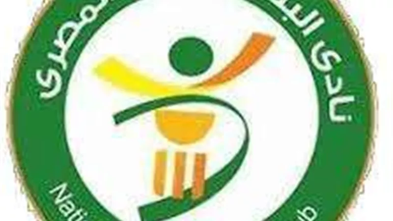 البنك الأهلي يكشف عن زيه الجديد استعدادًا لمواجهة الزمالك في الدوري