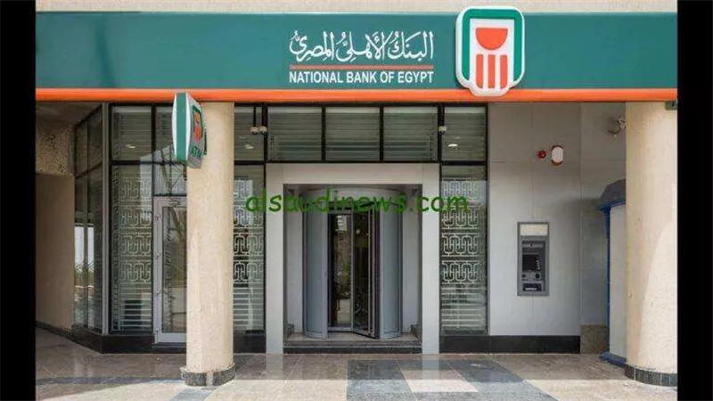 استثمارات جديدة.. البنك الأهلي المصري يترقب طرح شهادات بعائد 35% في 2024