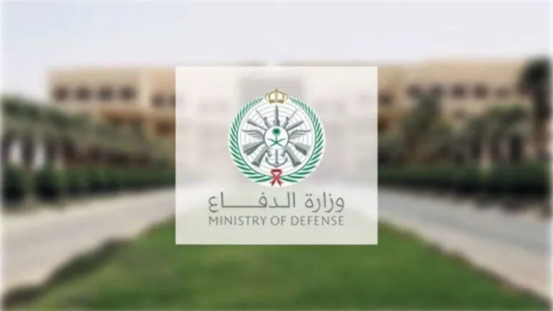 وزارة الدفاع السعودية تتيح التقديم على رتب وتخصصات متنوعة للرجال والنساء