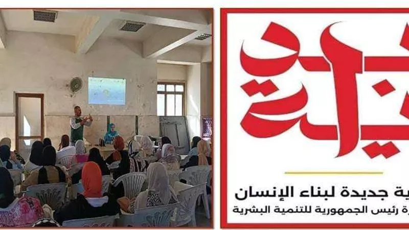 ورشة عمل حول ريادة الأعمال لأعضاء مركز شباب منيا القمح