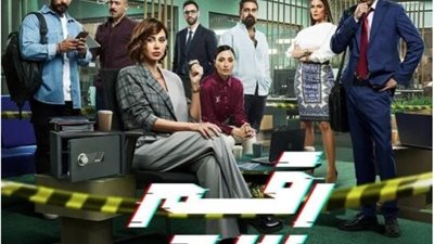 مواعيد عرض مسلسل رقم سري لـ ياسمين رئيس