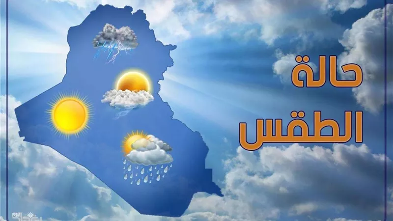 توقعات الأرصاد غداً.. طقس معتدل مع سقوط أمطار على هذه المناطق