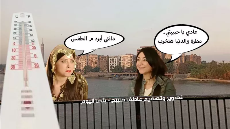 درجات الحرارة غدا الثلاثاء 12-11-2024 في مصر