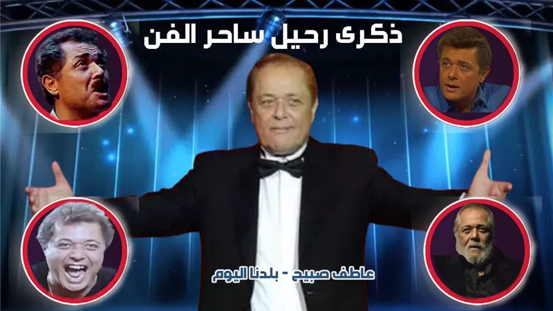 كيف أحيا نجوم الفن ذكرى وفاة محمود عبد العزيز؟ (نعرض تاريخ ساحر السينما)