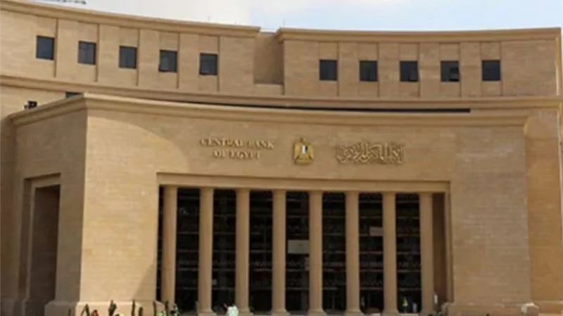 المركزي يحسم أسعار الفائدة في اجتماعه الأخير.. تفاصيل