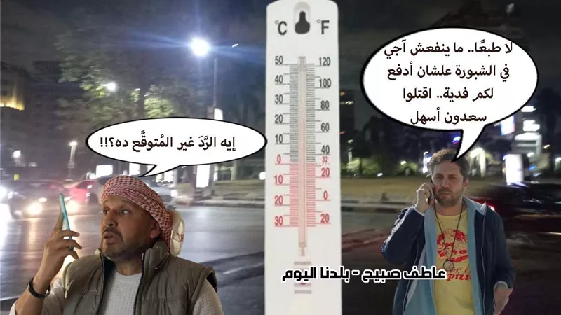 الأرصاد تحذر من ظاهرة خطيرة في حالة الطقس غدا الخميس 14 نوفمبر في مصر